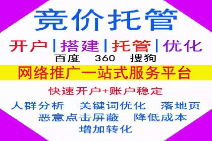 百度竞价操作指南及实战案例分享